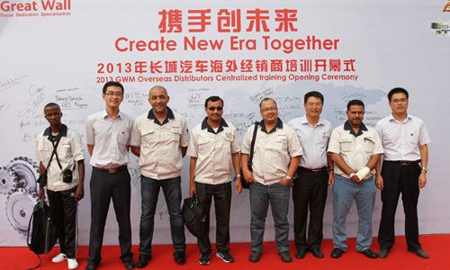 長(zhǎng)城汽車(chē)海外經(jīng)銷(xiāo)商培訓(xùn)